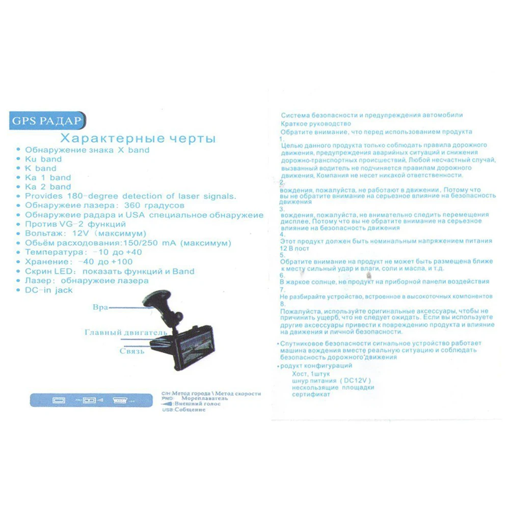 360 градусов скорость Автомобильное устройство антирадары светодиодный дисплей