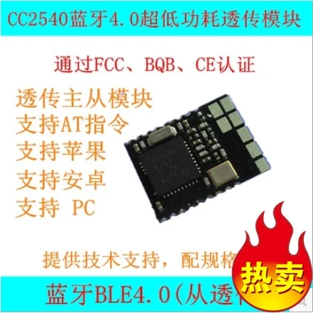 

CC2540S Bluetooth BLE4.0 module low power wireless serial transmission Bluetooth module (master slave software)