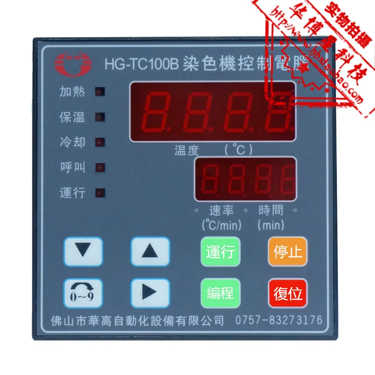 

Model HG-TC100B Temperature Meter Controller of Dyeing Machine Control Computer