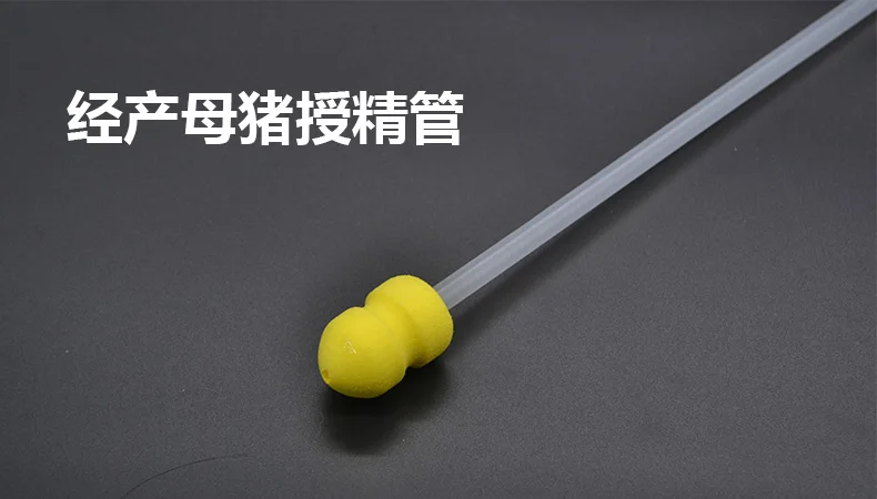 5059- sows insemination tube 2.jpg