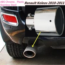 For Renault Koleos 2010 2011 car Styling muffler exterior end tail pipe outlet dedicate stainless steel exhaust tip frame 1pcs