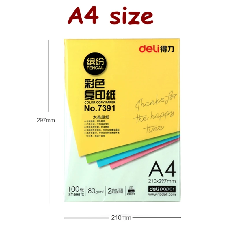100 листов/мешок гастронома 7391/7393# A4 цветная копировальная бумага 80 г Цвет бумага для печати 8 видов цветов дополнительно Китай Лидирующий бренд Deli копирка