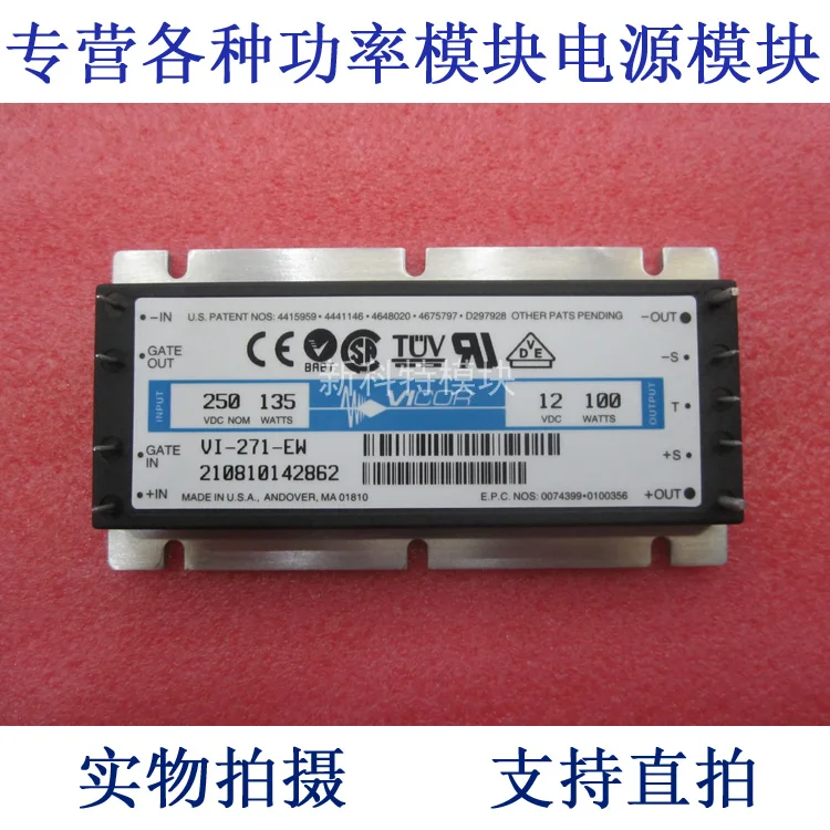 VI-271-EW 250V-12V-100W DC / DC power supply module vicor vi jwl ew