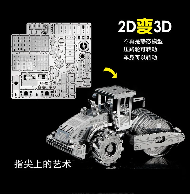 Nan yuan 3D металлическая головоломка дорожные роликовые строительные машины DIY лазерная резка головоломки модель-пазл для взрослых детей детские развивающие игрушки