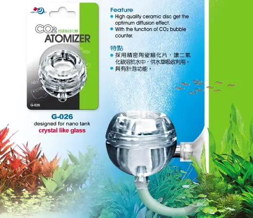 G-026 Простой CO2 диффузор темно-коричневый Superfine супер переработки эффект для растениями для аквариума - Цвет: G-026