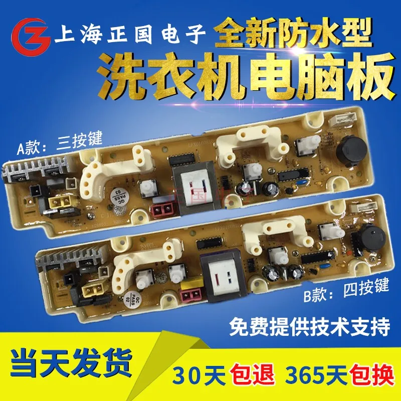 

Free shipping for Jin Ling washing machine computer board XQB60-578G KPB578G XQB60-568B XQB60-535S