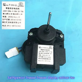 

Multi-brand universal refrigerator freezer freezer display cabinet fan motor cover pole asynchronous motor motor ZYD-2J