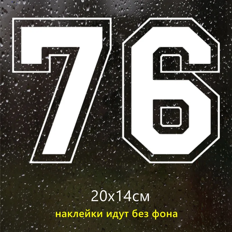 CK2670#20*14см наклейки на авто цифры 76 водонепроницаемые машину наклейка для