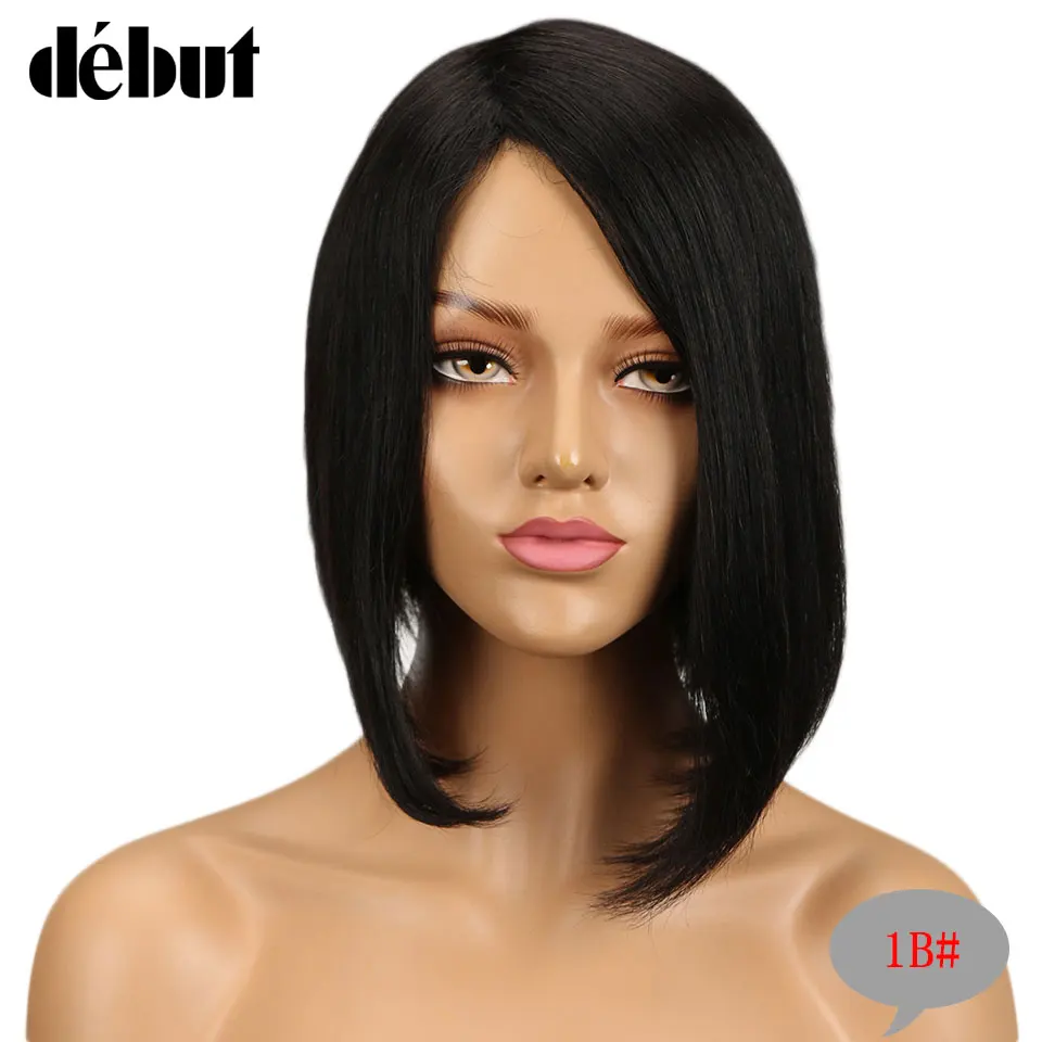Дебютные Волосы Бразильские Remy короткие прямые человеческие волосы парики для черных женщин Ombre BOB парики боковая часть - Цвет волос: # 1B