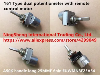 

Original new 100% 161 Type dual potentiometer with remote control motor A50K handle long 25MMF 6pin MN3F25 (SWITCH)