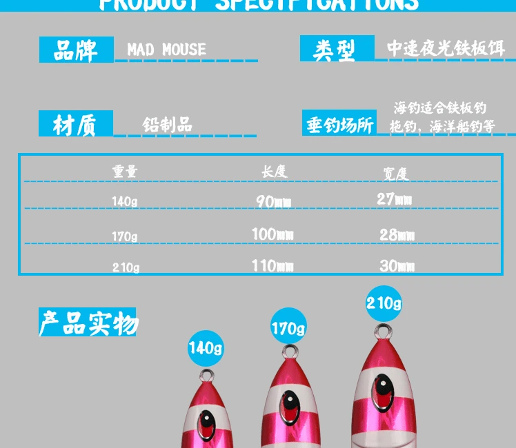 Madmouse Япония качество 140 г 170 г 210 г привести металлический грузик отсадки приманки медленный шаг тонущий джиг Deep Sea искусственный Рыбалка приманки
