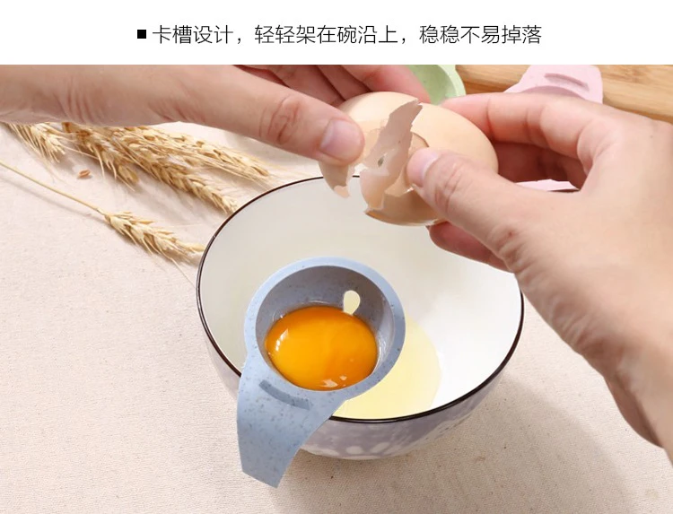 Egg white separator Egg white egg liquid filter Kitchen egg yolk Splitter 5pcs free shipping