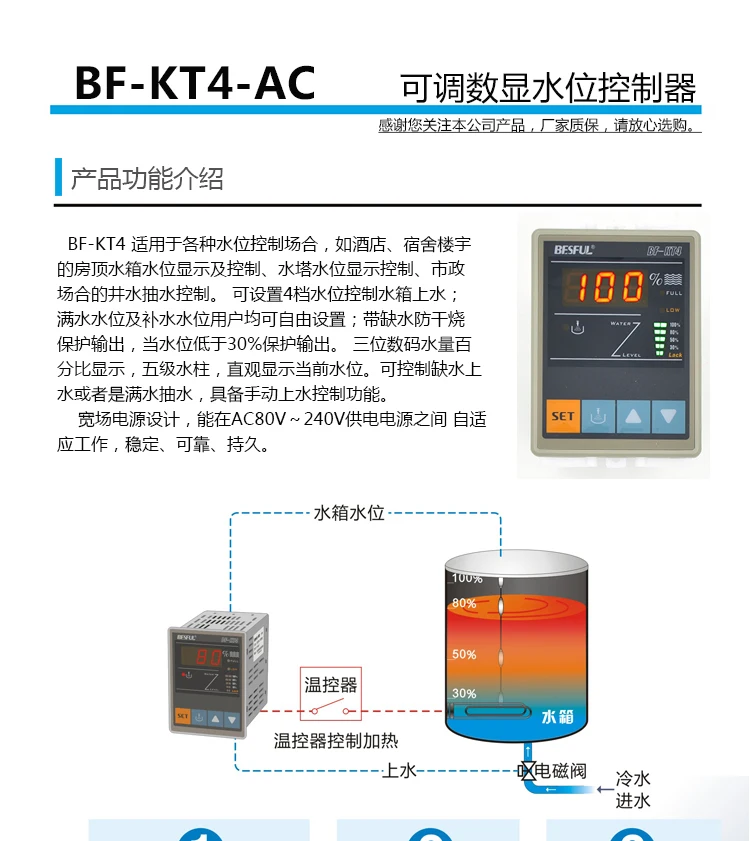 Интеллектуальный цифровой дисплей переключатель уровня жидкости полностью автоматический 220 в резервуар для воды показывает BF-KT4 для детекторов уровня воды