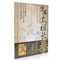 Шаолинь taizu чанцюань кулак книги с DVD и фотографии, Шаолинь классический кунг-фу книга известный мастер, китайский кунг-фу Книги