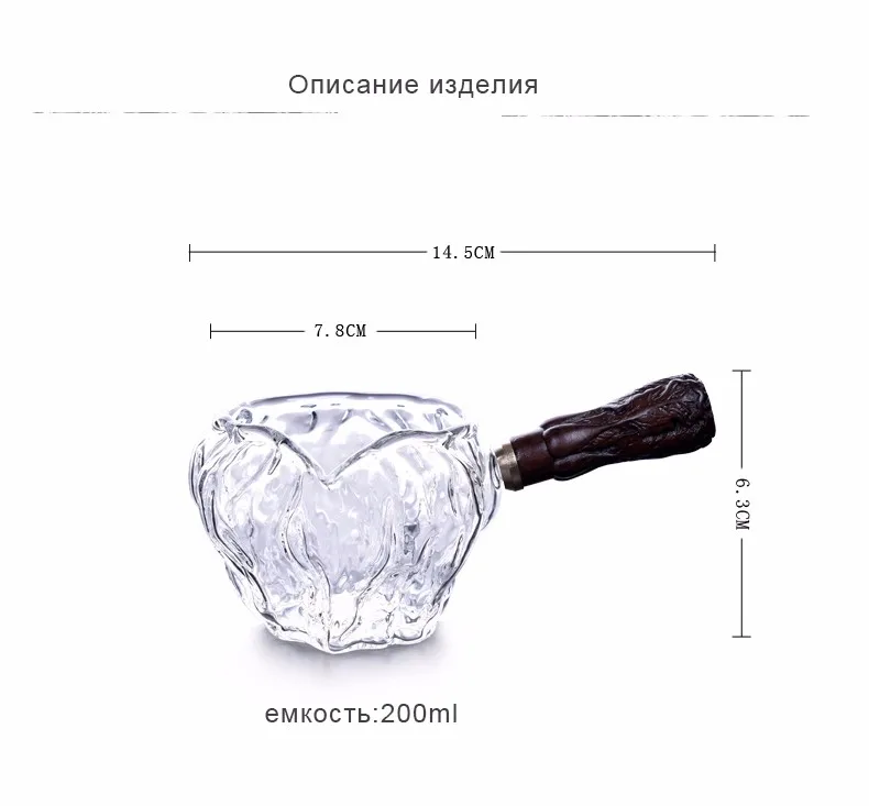 Чаша справедливости с ручкой из эбенового дерева. Утолщеное жаростойкое стекло. Для чайной церемонии Гунфу дома и в офисе