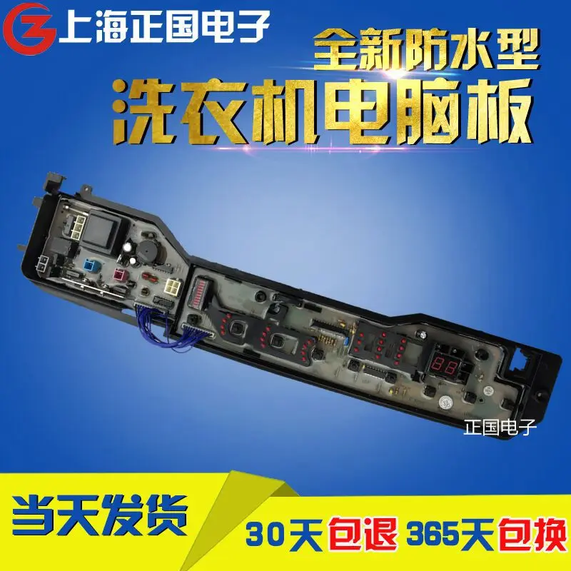 

Free shipping for ETS-325 Panasonic Washing Machine Computer Board XQB75-Q702U XQB70-Q701U XQB70-700Y