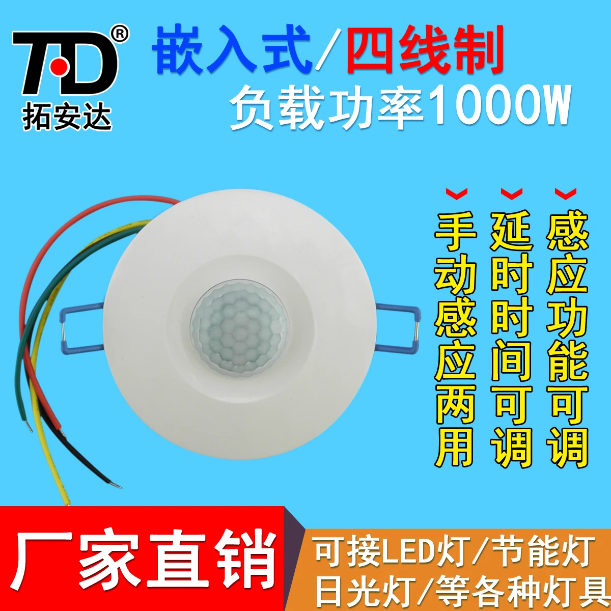 

Extension Anderson Embedded Human Body Induction Switch 220V/ Top Type Infra-red High-power / Connect LED Lamp / Energy-saving