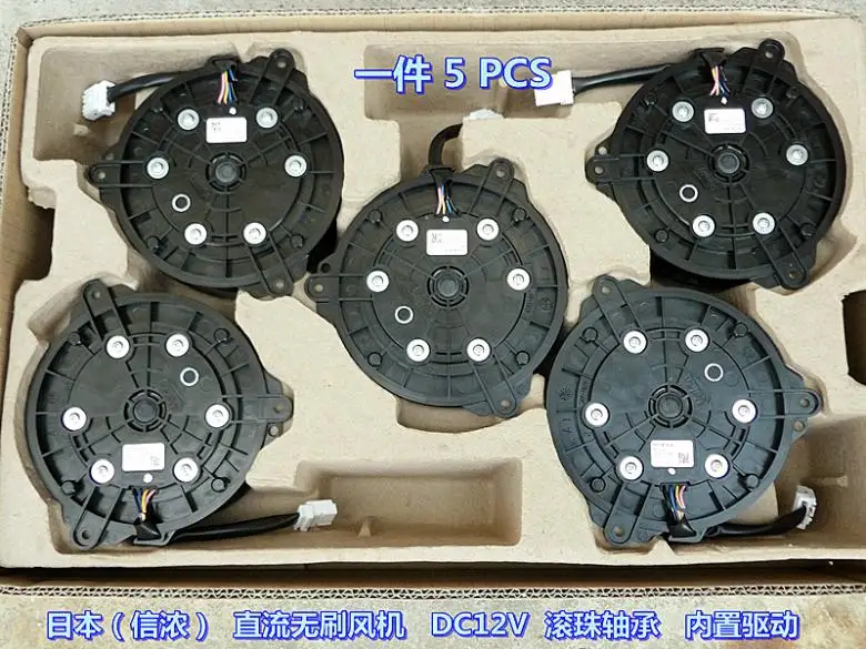 Shinano DC бесщеточный вентилятор шарикоподшипник ШИМ контроль скорости 12V80W Высокая мощность автомобильный Кондиционер воздуходувка