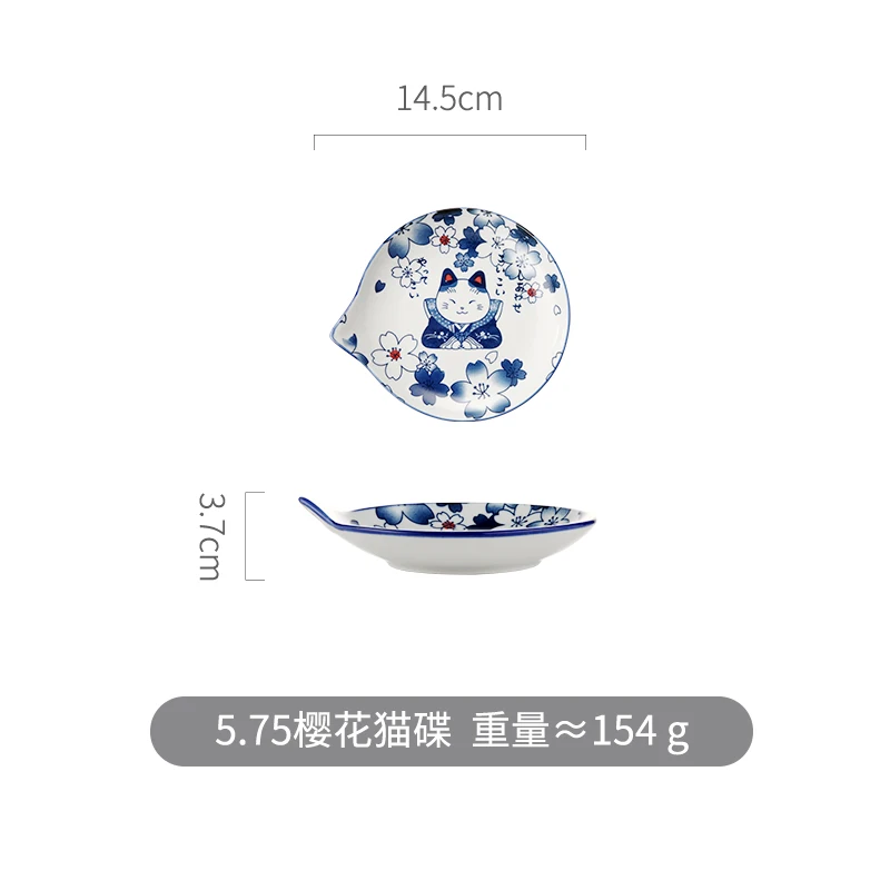5.75樱花猫碟