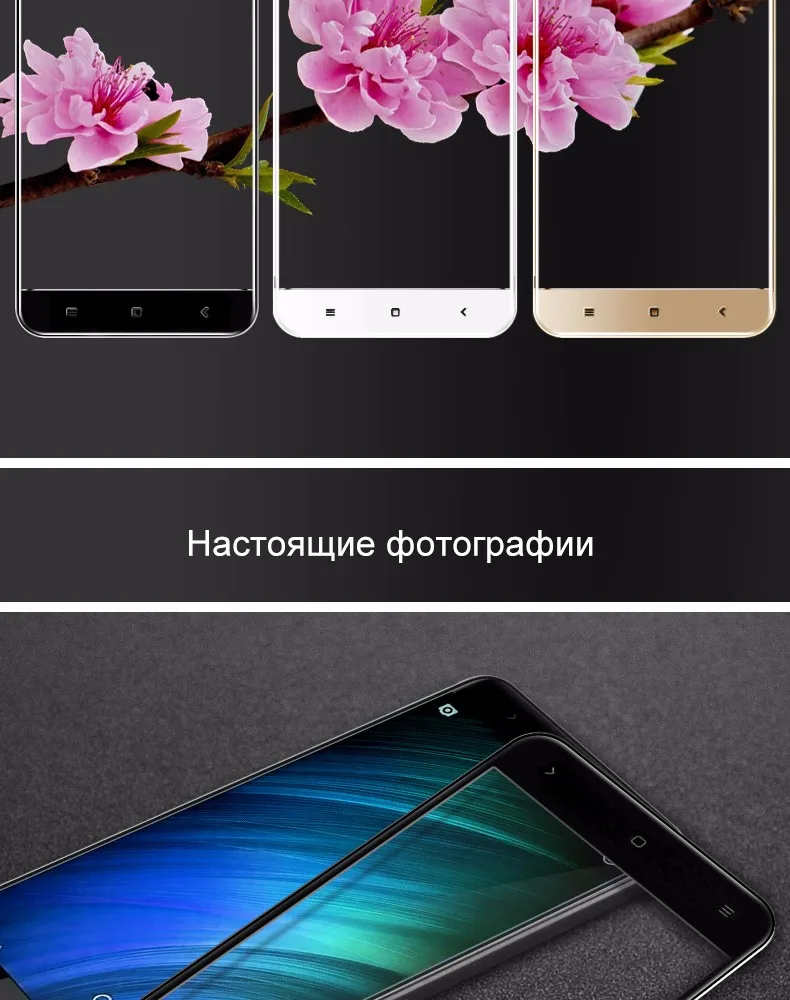 Xiaomi redmi note 4 стекло полное покрытие противоудaрное заколенное стекло для xiaomi redmi note 4 4x 5.5 ДЮЙМА защитное стекло