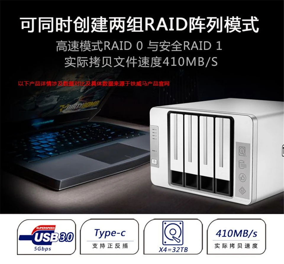 TerraMaster D4-310 USB3.0 Тип C 4-Bay RAID вспомогательное устройство RAID 0/1/один эксклюзивный 2 + 3 RAID режим жесткий диск RAID