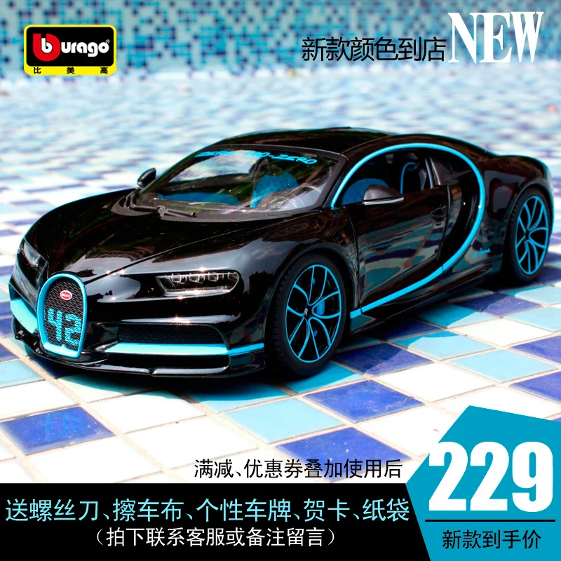 

1:18 Original Alloy Die-cast Maisto Car Models Home Decor Imitation Cars mkd2 for Children Bugatti chiron