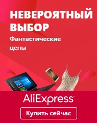 Бенгуд Китайский Интернет Магазин