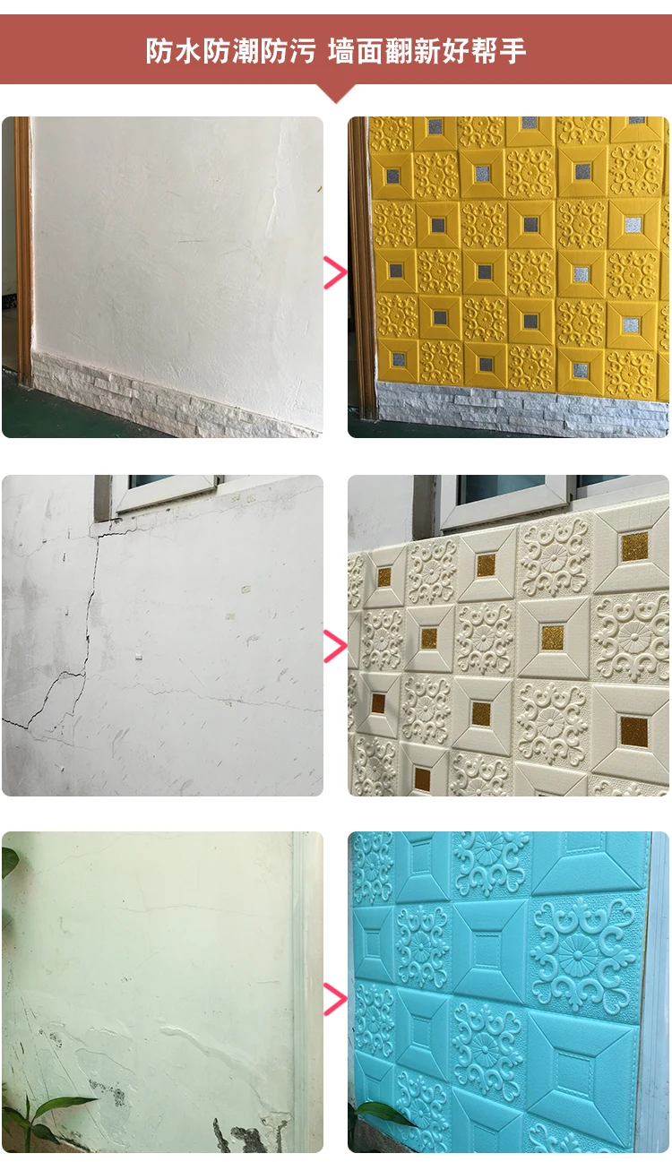 3D самоклеящаяся бумага ударопрочный водонепроницаемый Гостиная Спальня украшение ТВ стены мягкий пакет фоновая стена потолочные обои