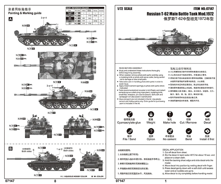 Труба 07147 1: 72 советский T-62 средний танк 1972. Сборки модели