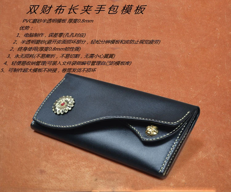 leather wallet sewing pattern DIY leather craft PVC drawing template