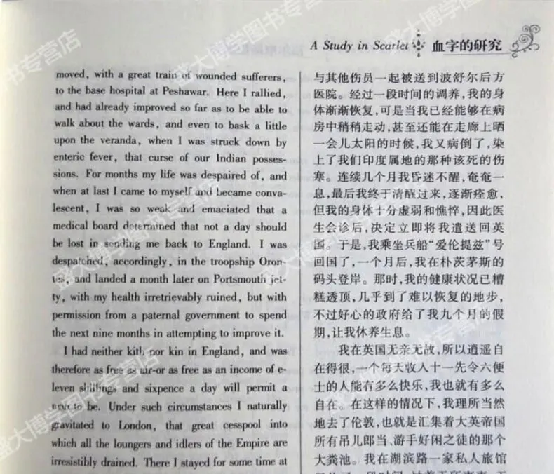 Новое прибытие китайский и английский Шерлок Холмс полные романы и истории книга для детей Мир известная книга