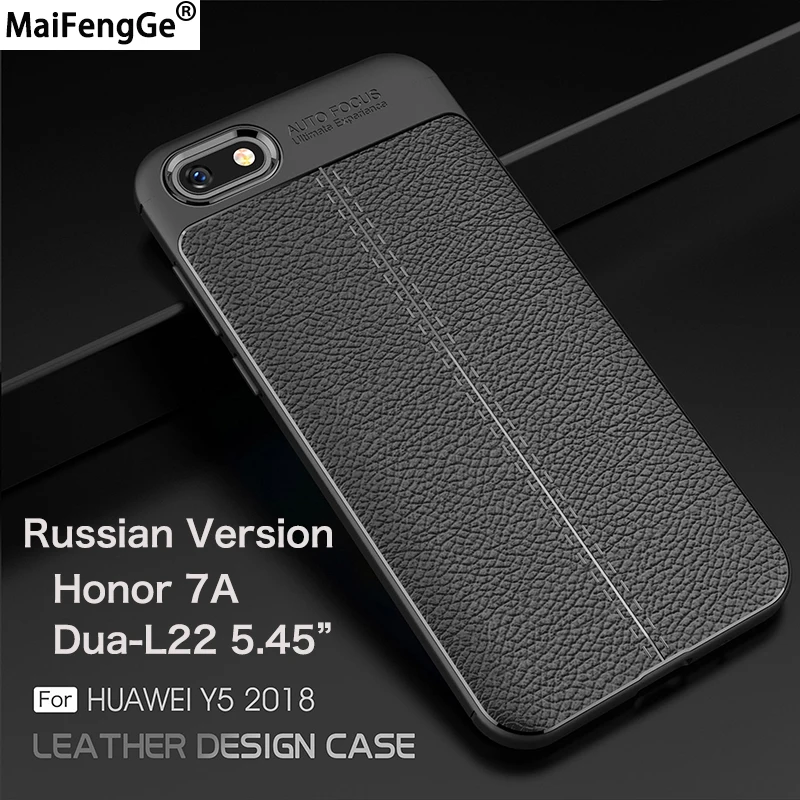 For Huawei Honor 7A Y5 2018 Case Leather Texture Soft Silicone Cover on Dua-L22 Coque 5.45'' Russian Version | Мобильные