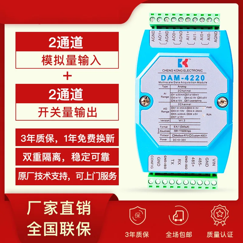 Customize Analog Input and Output Module 4-20ma0-10V to Rs485232 Voltage and Current 2 in and Out of AIAO Customize Analog Input and Output Module 4-20ma0-10V to Rs485232 Voltage and Current 2 in and Out of AIAO