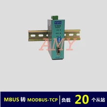 MBUS/M-BUS в MODBUS-TCP Ethernet конвертер(20 нагрузки) KH-MT-M20