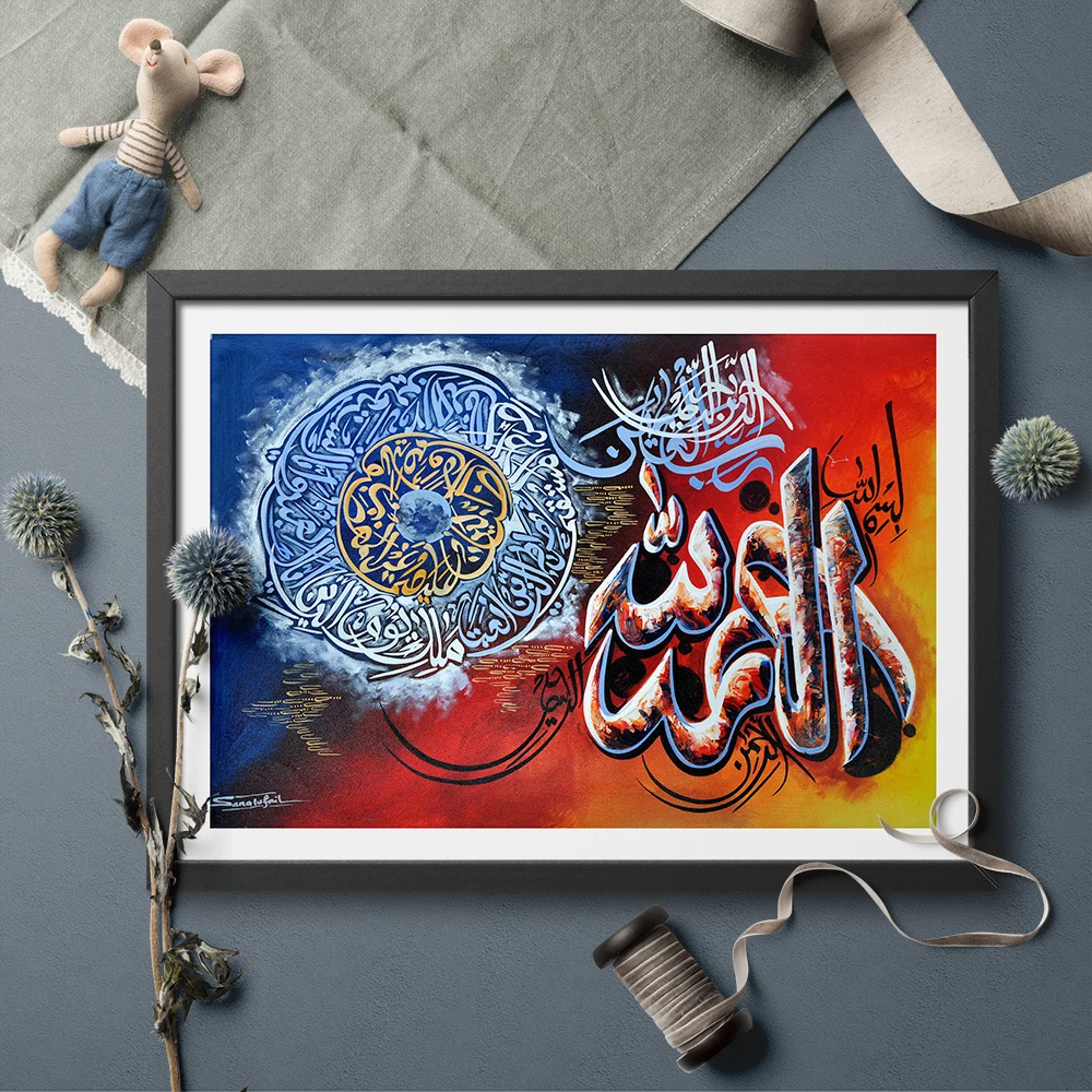 Abstract Islamic Art And Calligraphy Canvas Painting Poster And Print