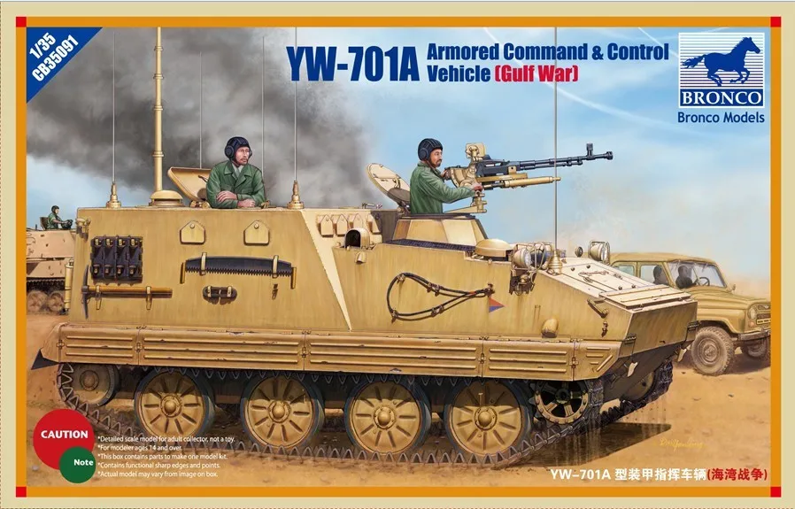

1/35 Granville Iraq YW-701A Toys Tank Assembled model