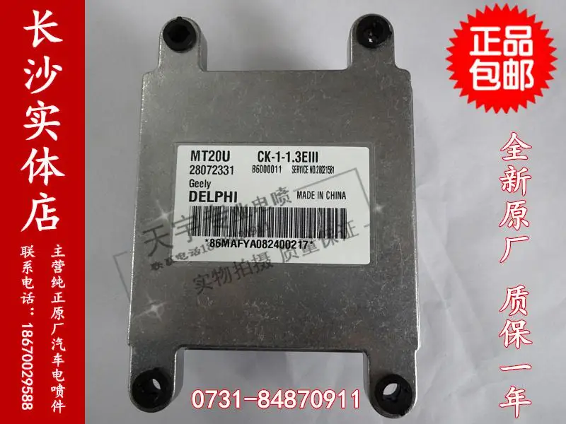 

Free Delivery.479Q car engine computer board 28,072,331 are factory
