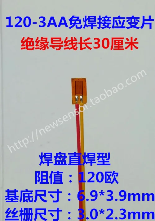 

30 cm long wire free welding strain gauge