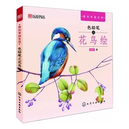 Китайский Цветной Карандаш для рисования цветов и птиц|painting book|art bird booksbook book |