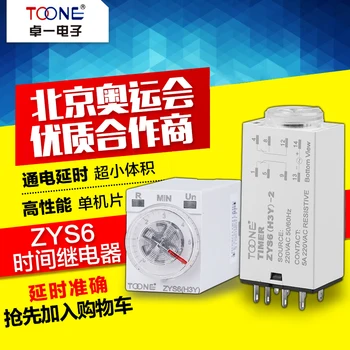 

ZYS6 small electromagnetic power delay time relay H3Y-2 4 ST6P
