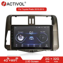 HACTIVOL 2G + 32G Android 8,1 автомобильный радиоприемник для Toyota Prado 2010-2013 автомобильный dvd плеер с gps-навигатором автомобильные аксессуары 4G