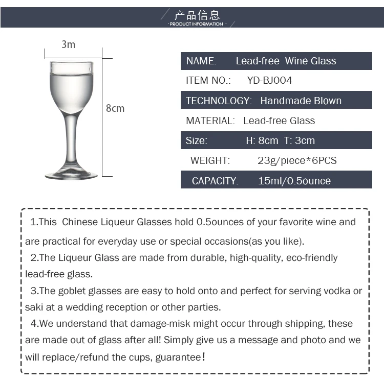 lead-free-glass-handmade-blown-Chinese-Baijiu-Vodka-shot-glass-liqueor-glass_03