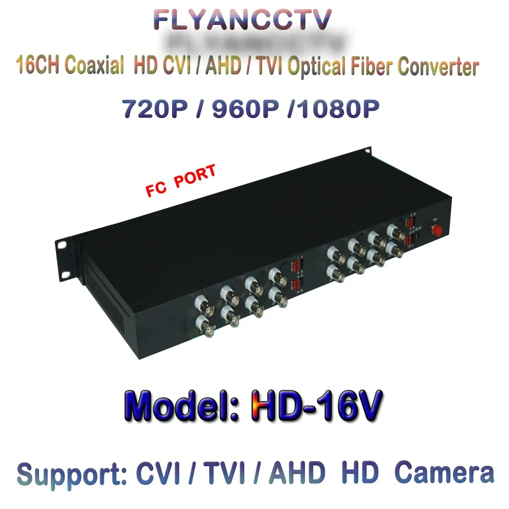 Одна пара 16ch 1080P HDCVI TVI AHD 2MP видео в Волоконно-Оптические медиаконвертеры 16 CH передатчик ресивер CCTV 1U 19 ''стойка