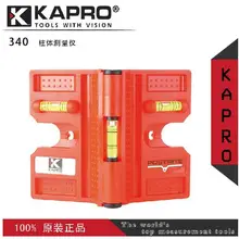 kapro Post и трубы уровни три шарика магнитный датчик уровня