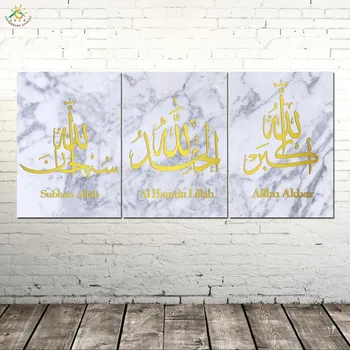 

Islamic TASBIH Calligraphy Art Wall Art Canvas Framed Print Painting Posters and Prints Wall Pictures Modern Home Decor 3 Pieces