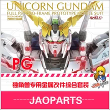 JAO части переоборудование набор механических частей для PG 1/60 RX-0 единорог Gundam модель Мобильный костюм детские игрушки