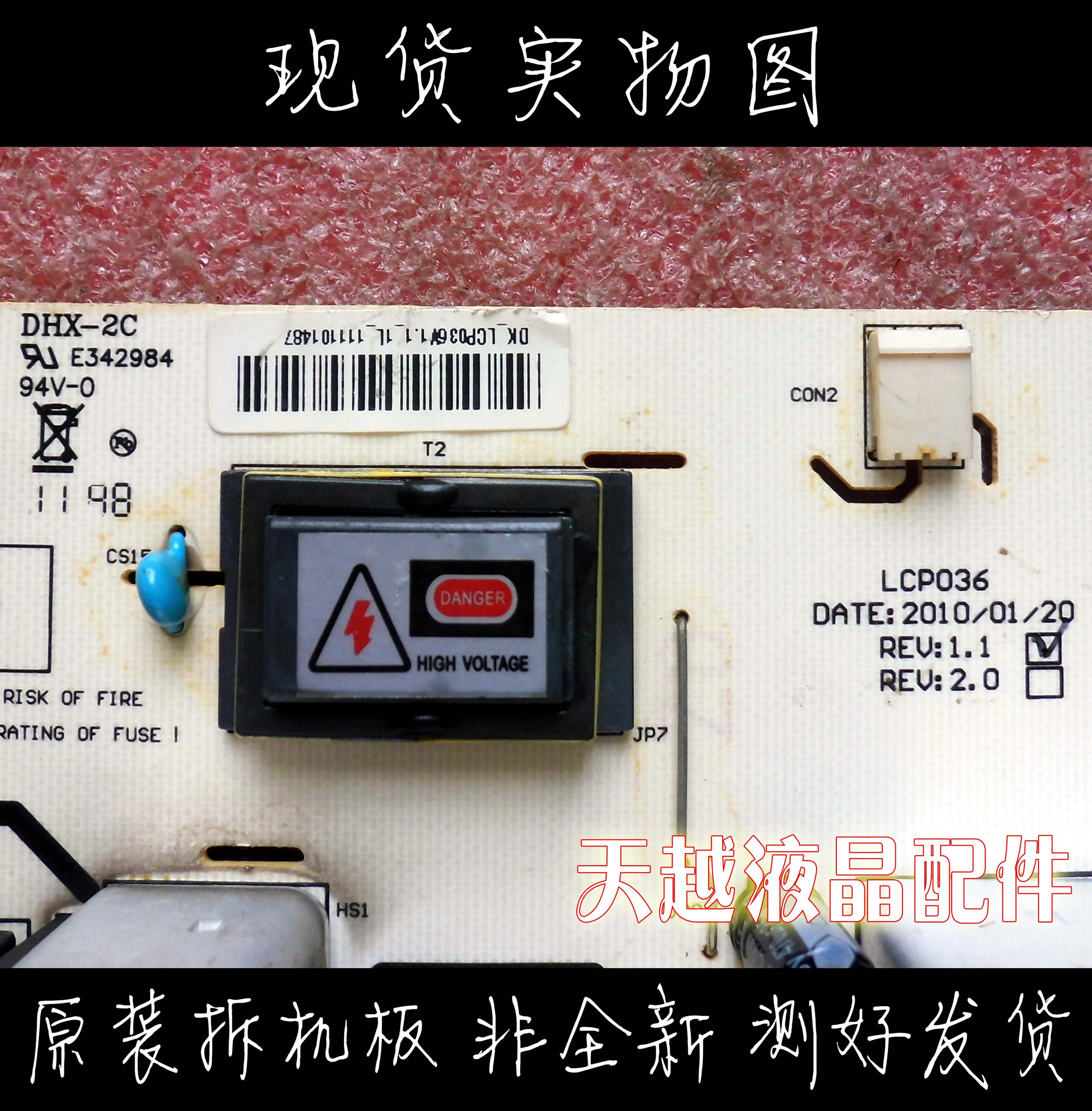 DHX-2C LCP036 E342984
