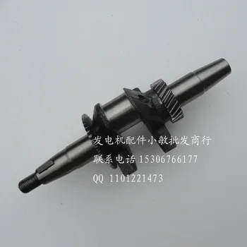 

Gasoline generator accessories 2KW / 2.5KW / 2.8kw / 3KW 168f 170F dynamo crank