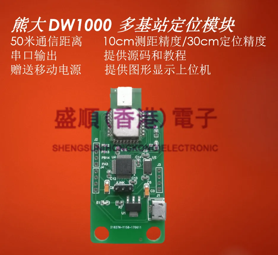 Dwm1000 модуль позиционирования ультра широкополосный внутренний DW1000 UWB позиционирования|dwm1000|module |