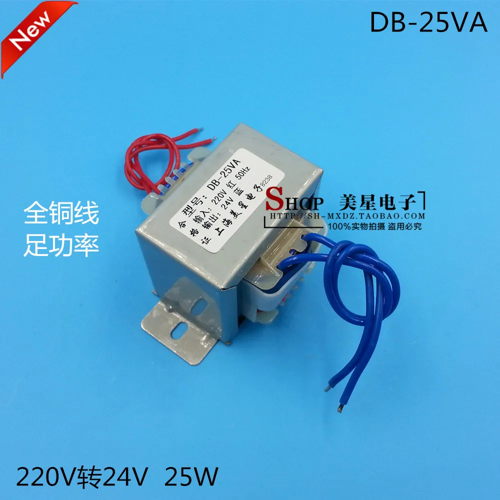 

U.S. star EI transformer 25W transformer 220V 25VA 24V 24V1A exchange [wholesale]